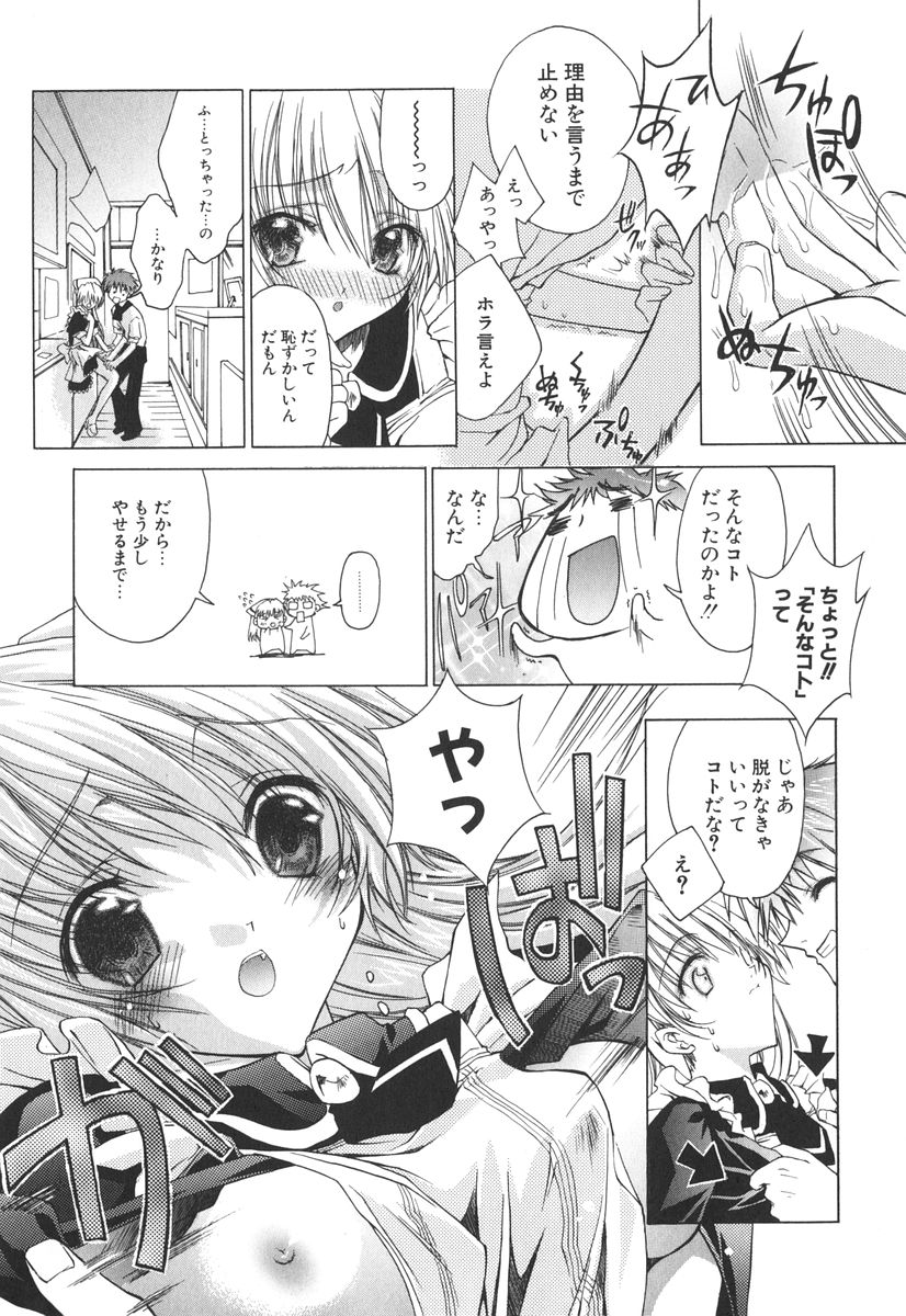 [獅童ありす] エピキュリアンシンドローム