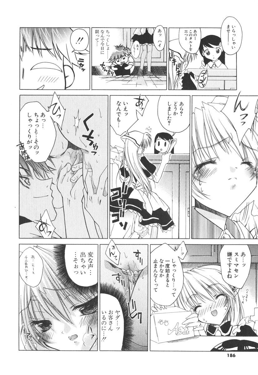 [獅童ありす] エピキュリアンシンドローム