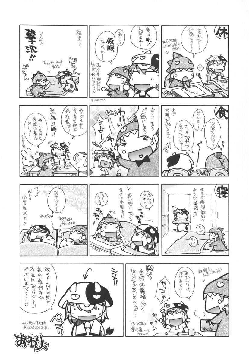 [獅童ありす] エピキュリアンシンドローム