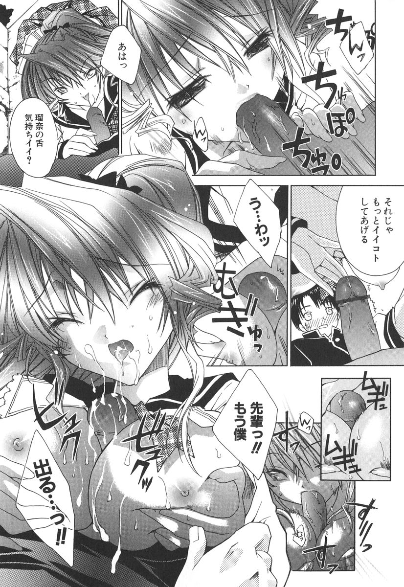 [獅童ありす] エピキュリアンシンドローム