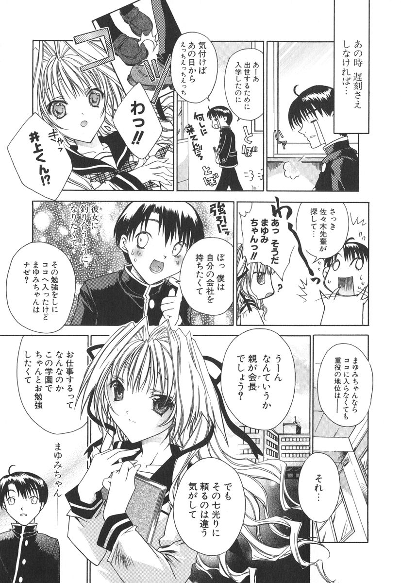 [獅童ありす] エピキュリアンシンドローム