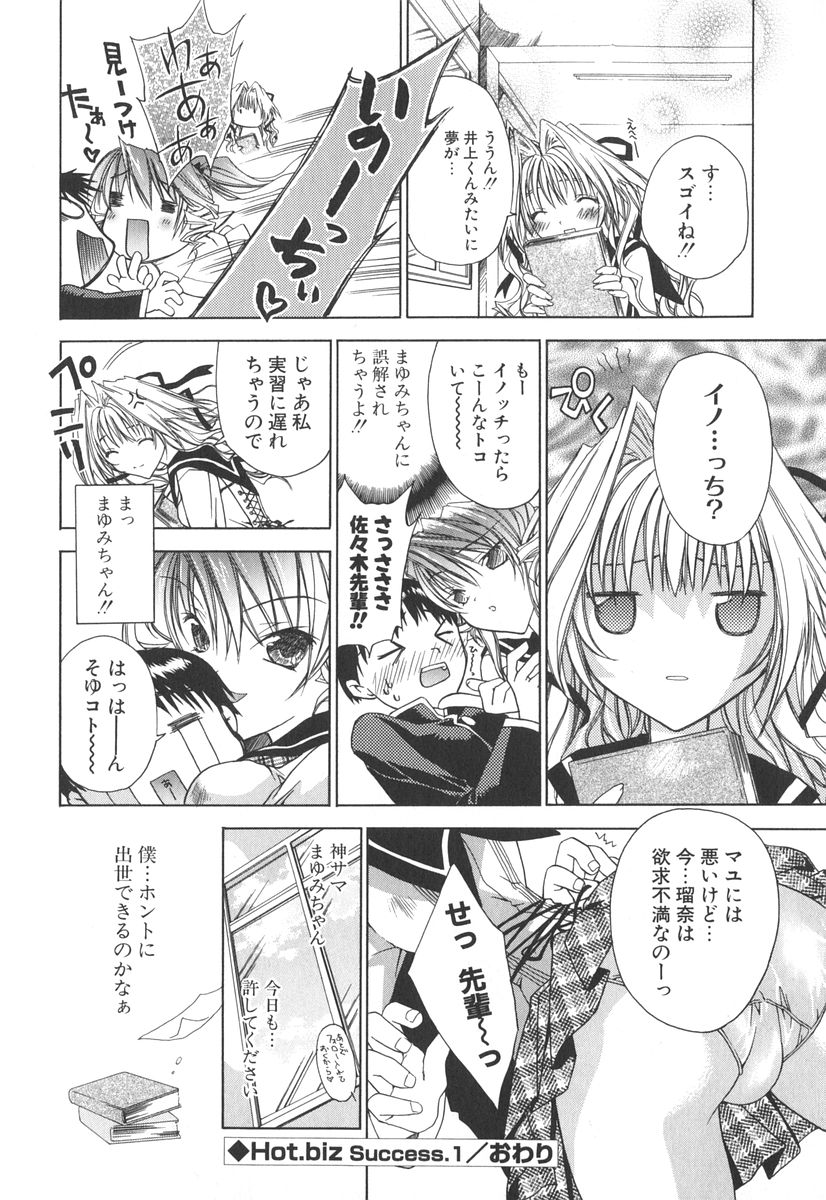 [獅童ありす] エピキュリアンシンドローム