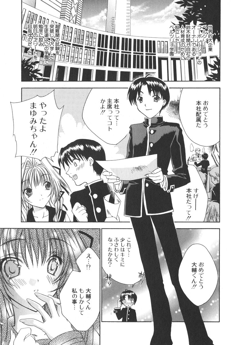 [獅童ありす] エピキュリアンシンドローム