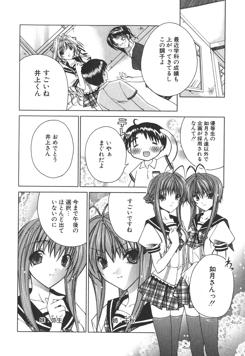 [獅童ありす] エピキュリアンシンドローム