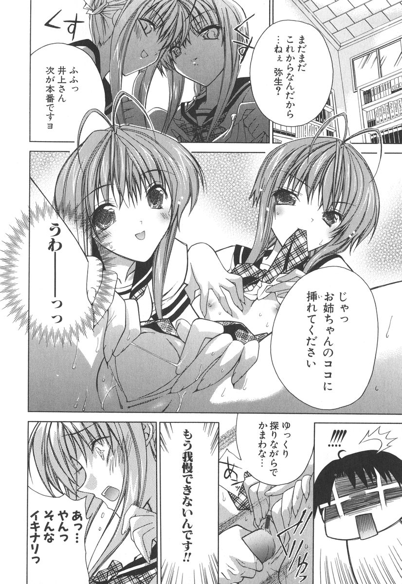 [獅童ありす] エピキュリアンシンドローム