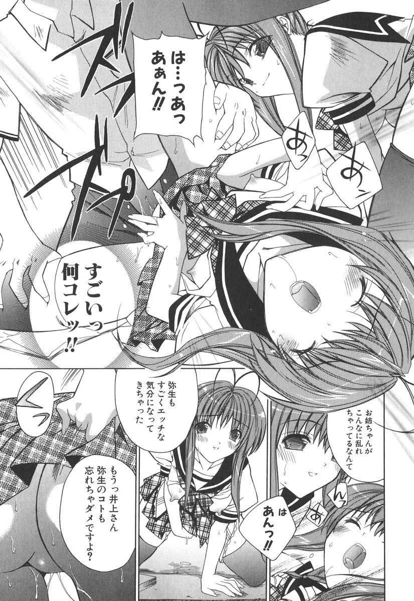 [獅童ありす] エピキュリアンシンドローム
