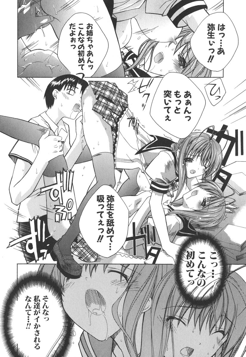 [獅童ありす] エピキュリアンシンドローム