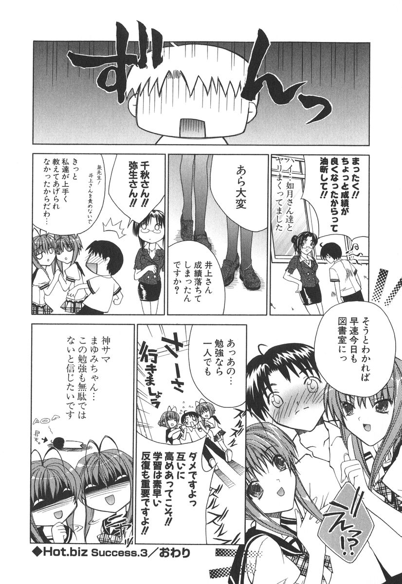[獅童ありす] エピキュリアンシンドローム