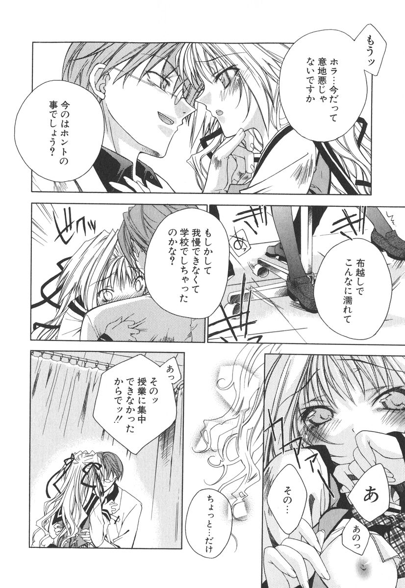 [獅童ありす] エピキュリアンシンドローム
