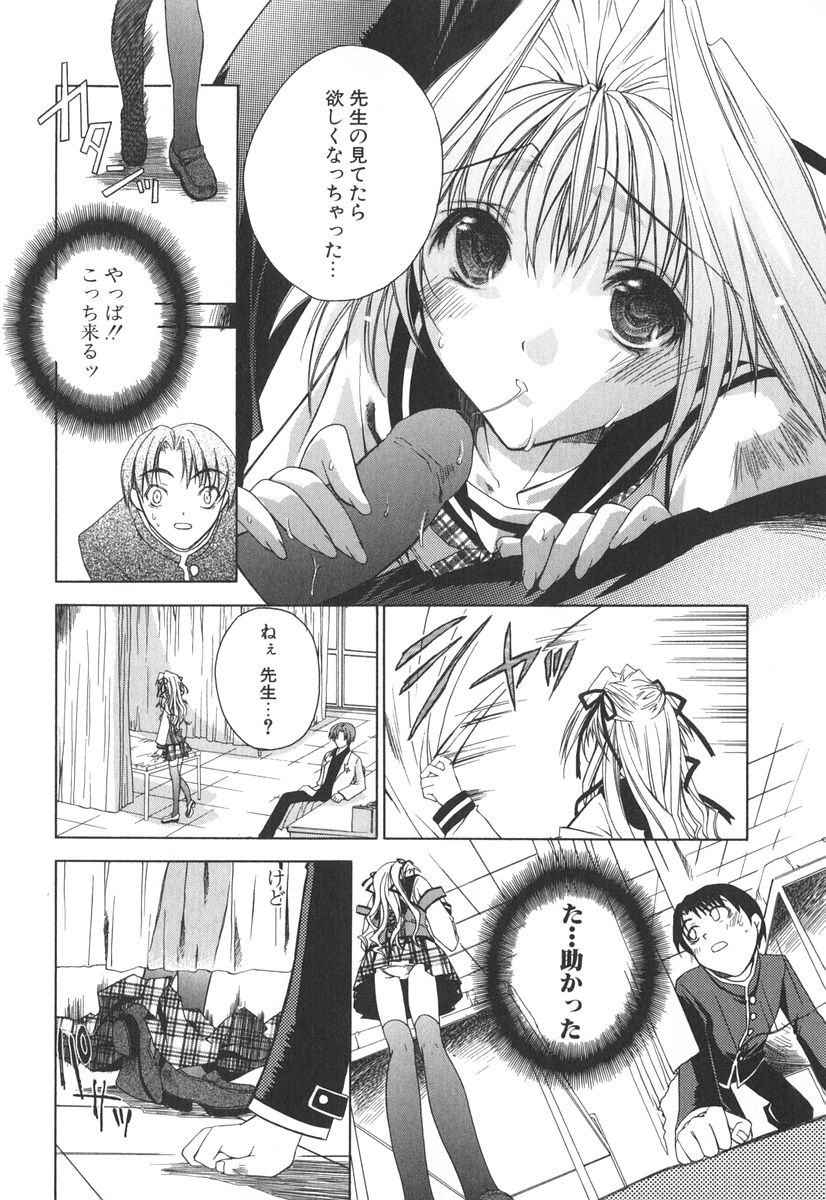[獅童ありす] エピキュリアンシンドローム