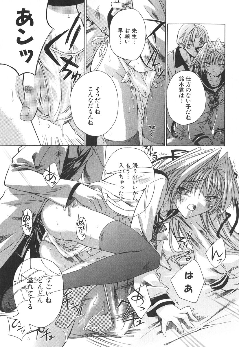 [獅童ありす] エピキュリアンシンドローム