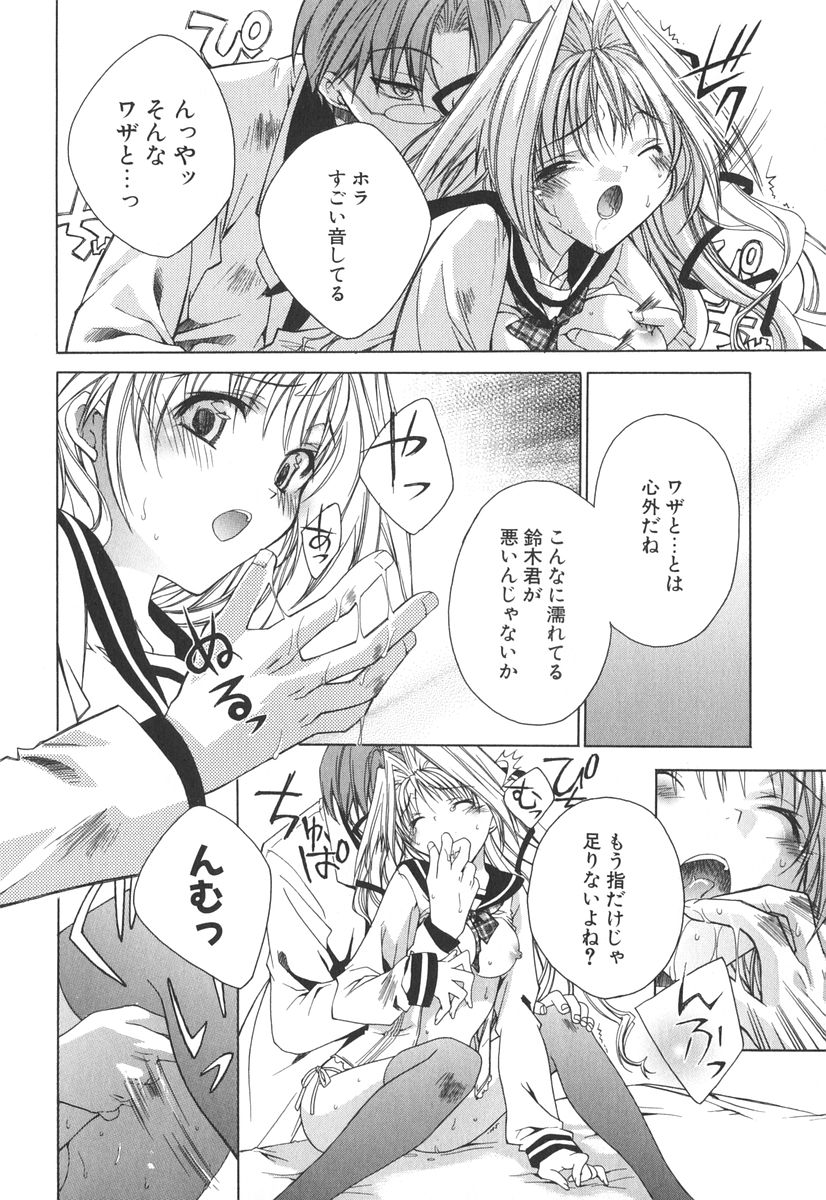 [獅童ありす] エピキュリアンシンドローム
