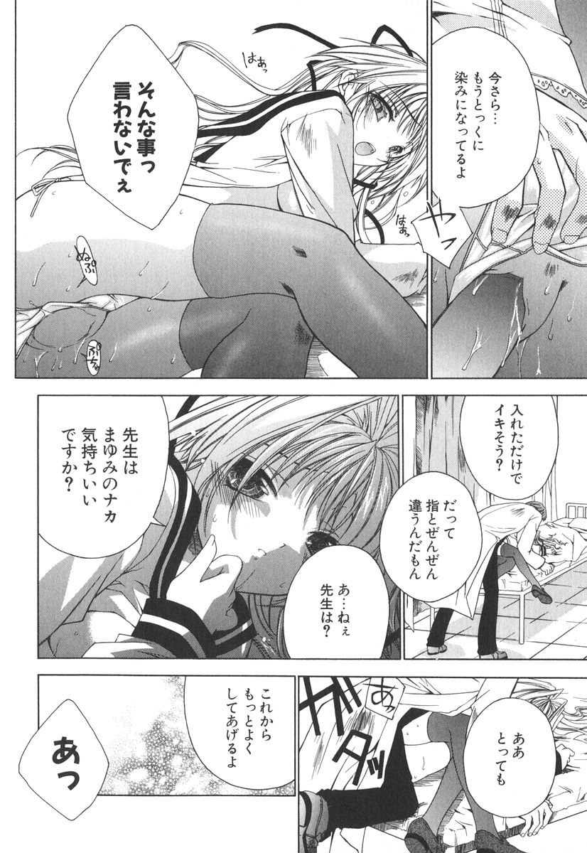 [獅童ありす] エピキュリアンシンドローム