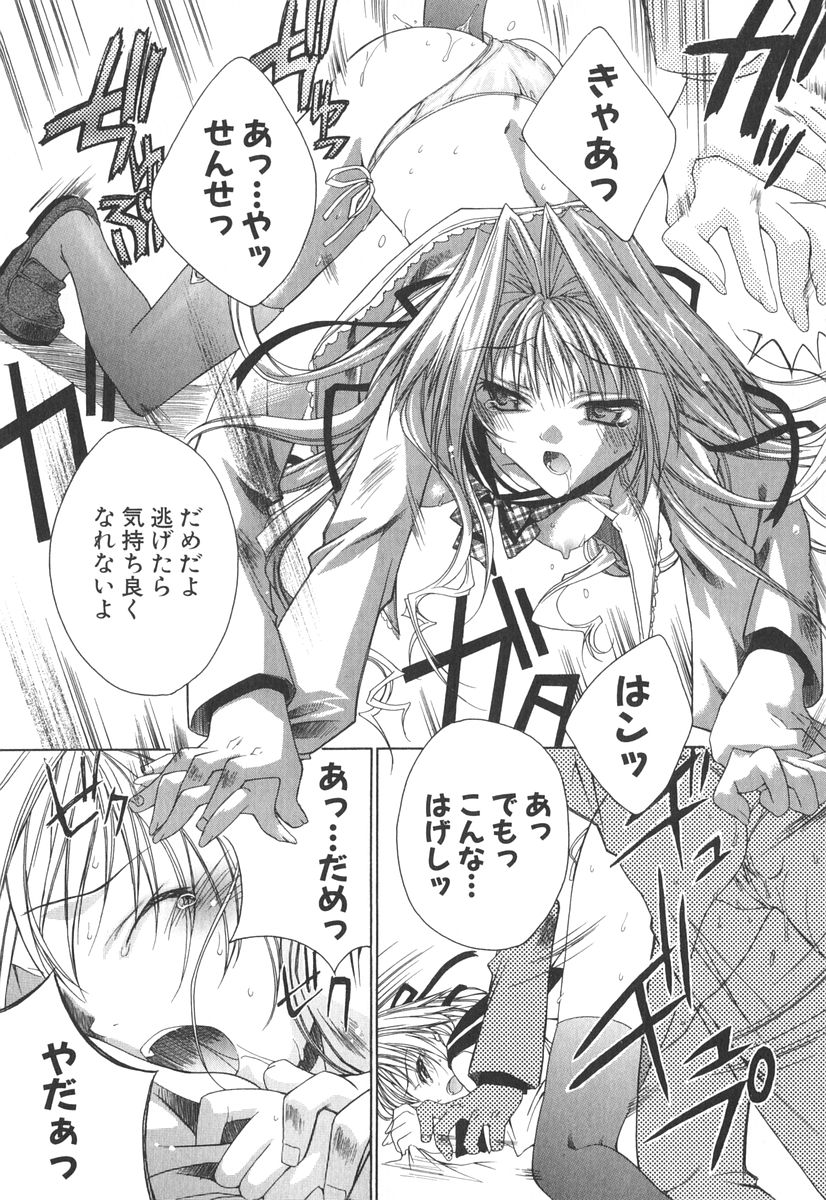 [獅童ありす] エピキュリアンシンドローム