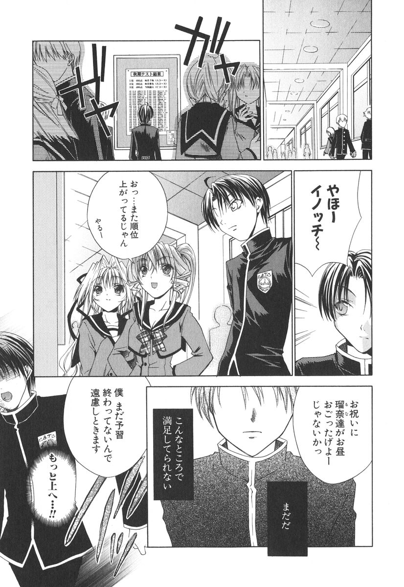 [獅童ありす] エピキュリアンシンドローム