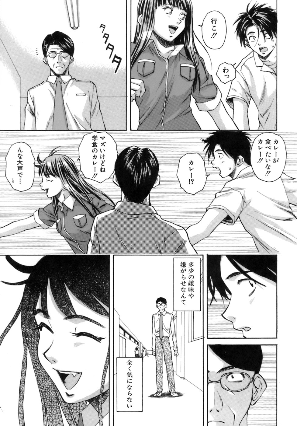 [楓牙] 教師と生徒と