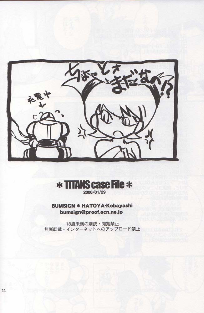 (サンクリ30) [Bumsign (ハトヤ小林)] TITANS Case File (ティーンタイタンズ)