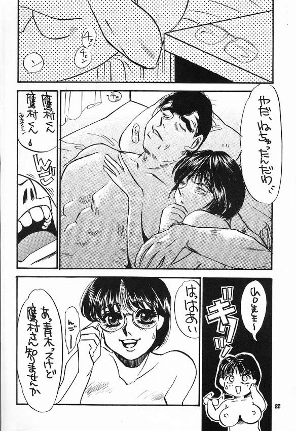 (C60) [流石商会 (くさなぎゆうぎ、しのざき嶺、海野やよい)] はじめの一本 (はじめの一歩)