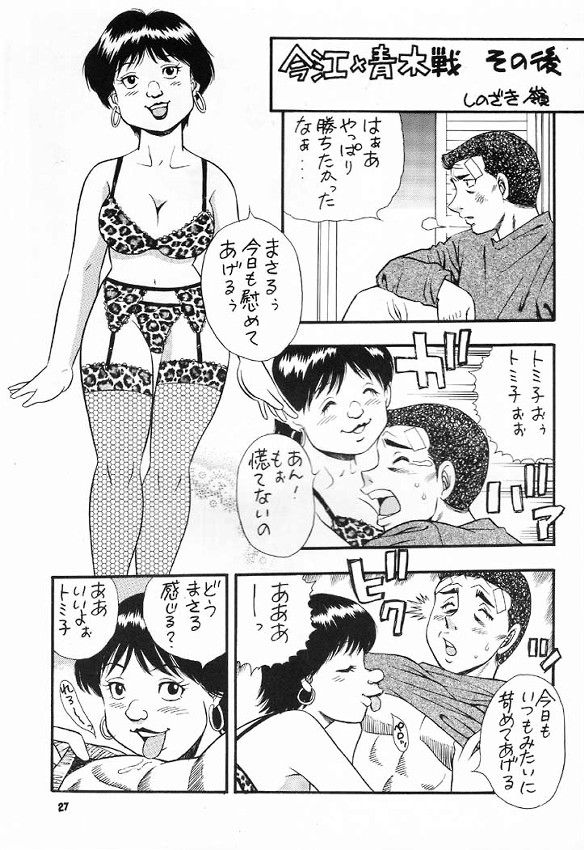 (C60) [流石商会 (くさなぎゆうぎ、しのざき嶺、海野やよい)] はじめの一本 (はじめの一歩)