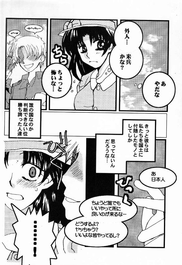 (C60) [流石商会 (くさなぎゆうぎ、しのざき嶺、海野やよい)] はじめの一本 (はじめの一歩)