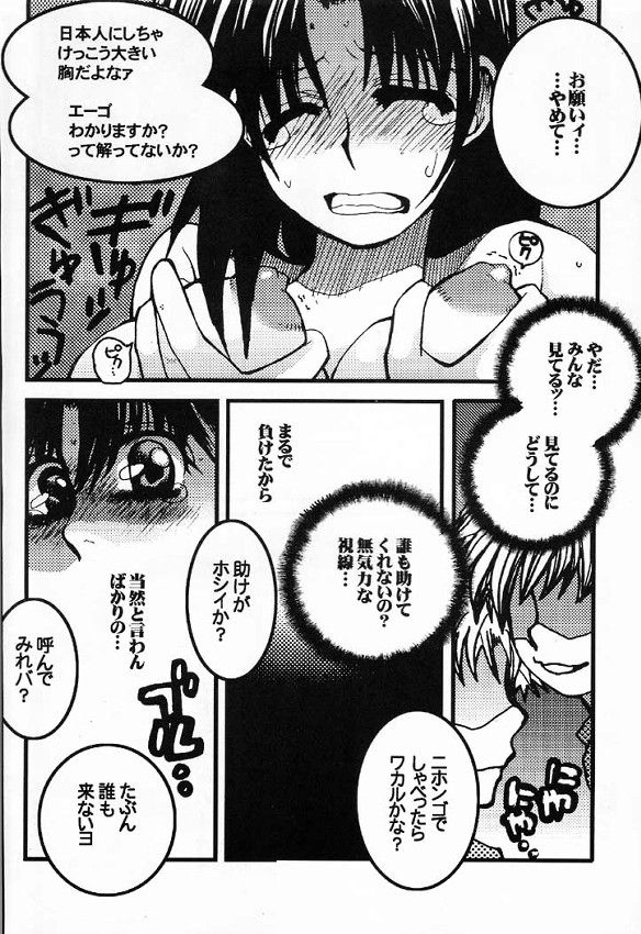 (C60) [流石商会 (くさなぎゆうぎ、しのざき嶺、海野やよい)] はじめの一本 (はじめの一歩)