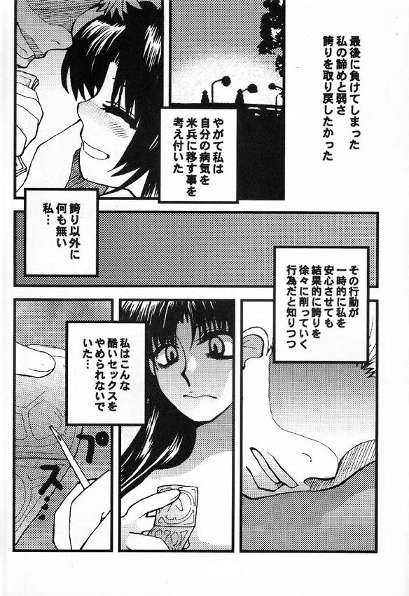 (C60) [流石商会 (くさなぎゆうぎ、しのざき嶺、海野やよい)] はじめの一本 (はじめの一歩)