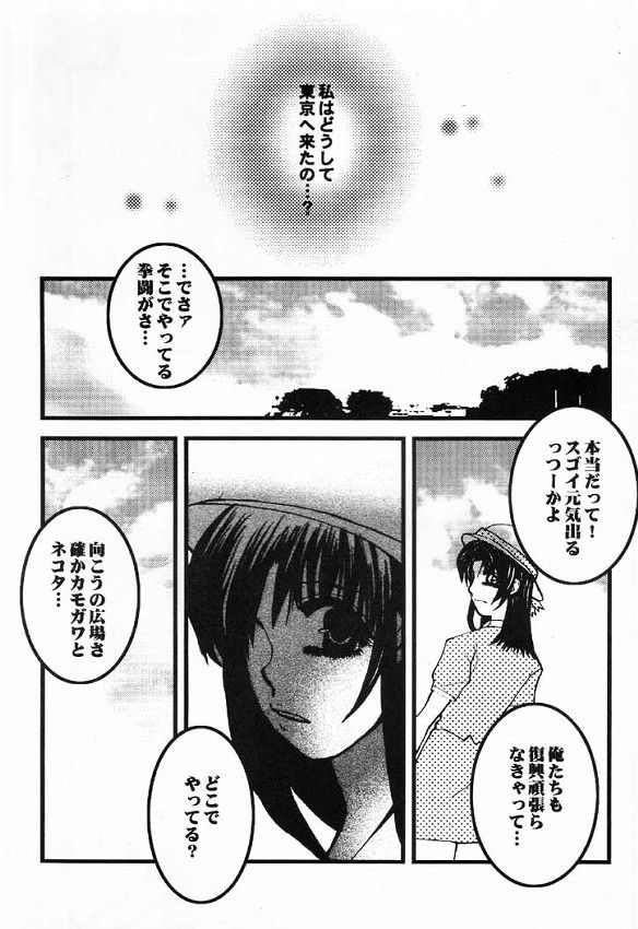 (C60) [流石商会 (くさなぎゆうぎ、しのざき嶺、海野やよい)] はじめの一本 (はじめの一歩)