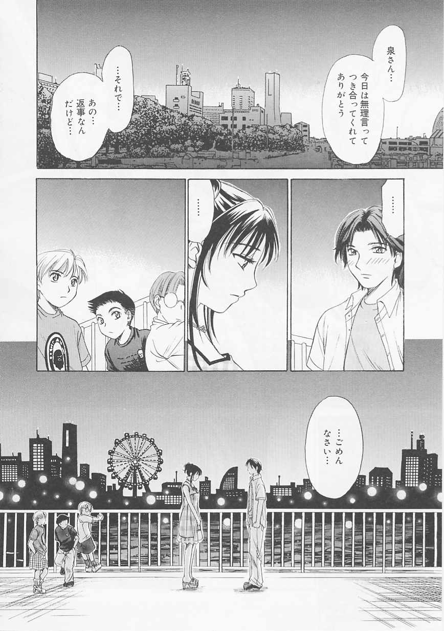 [後藤晶] こどもの時間