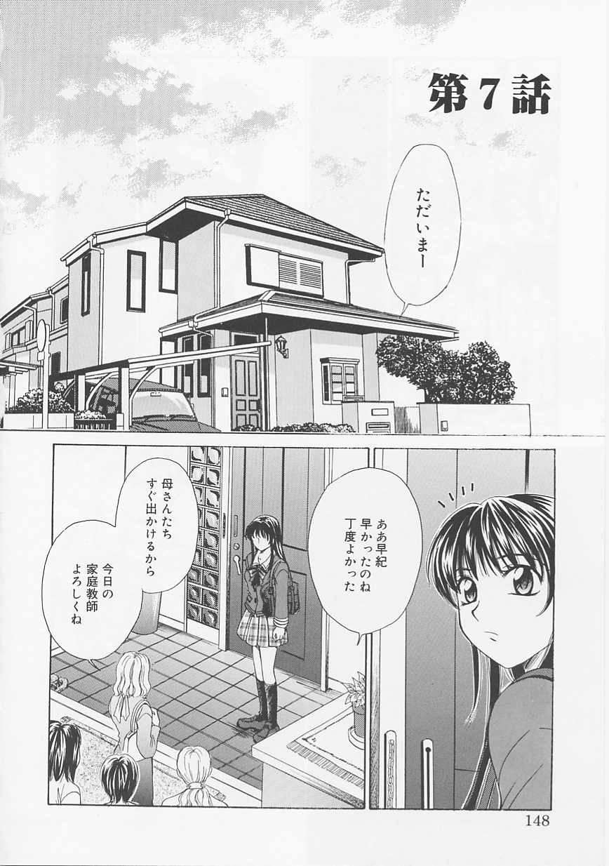 [後藤晶] こどもの時間