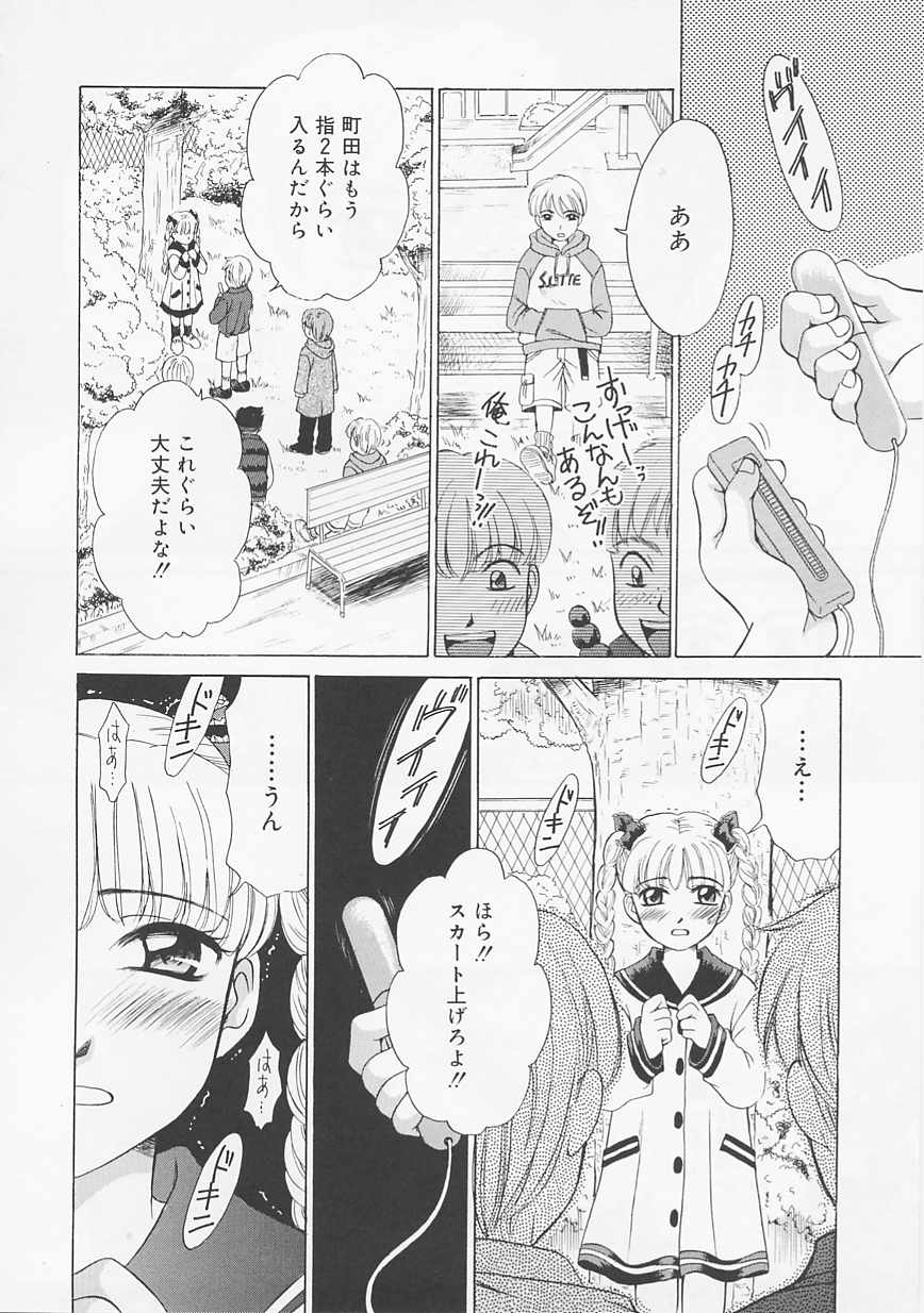 [後藤晶] こどもの時間