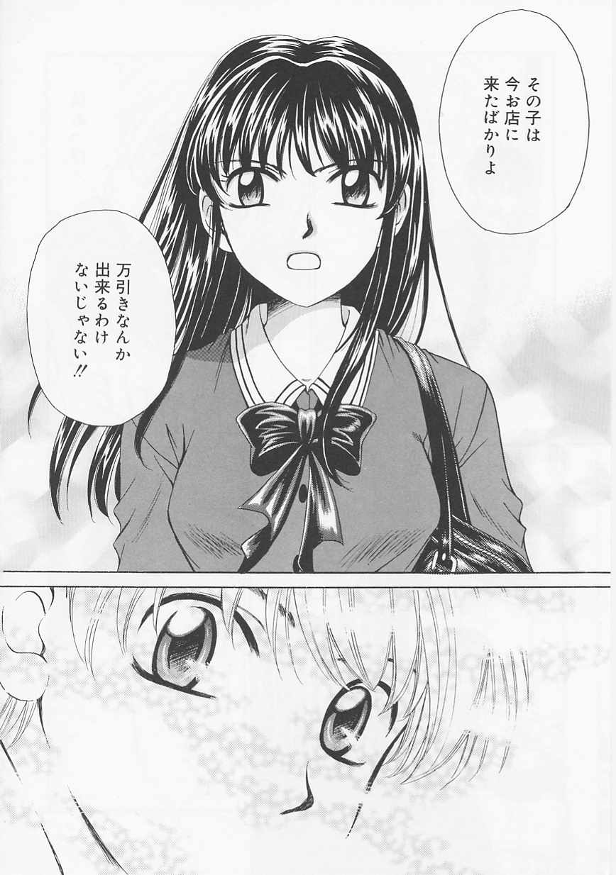 [後藤晶] こどもの時間