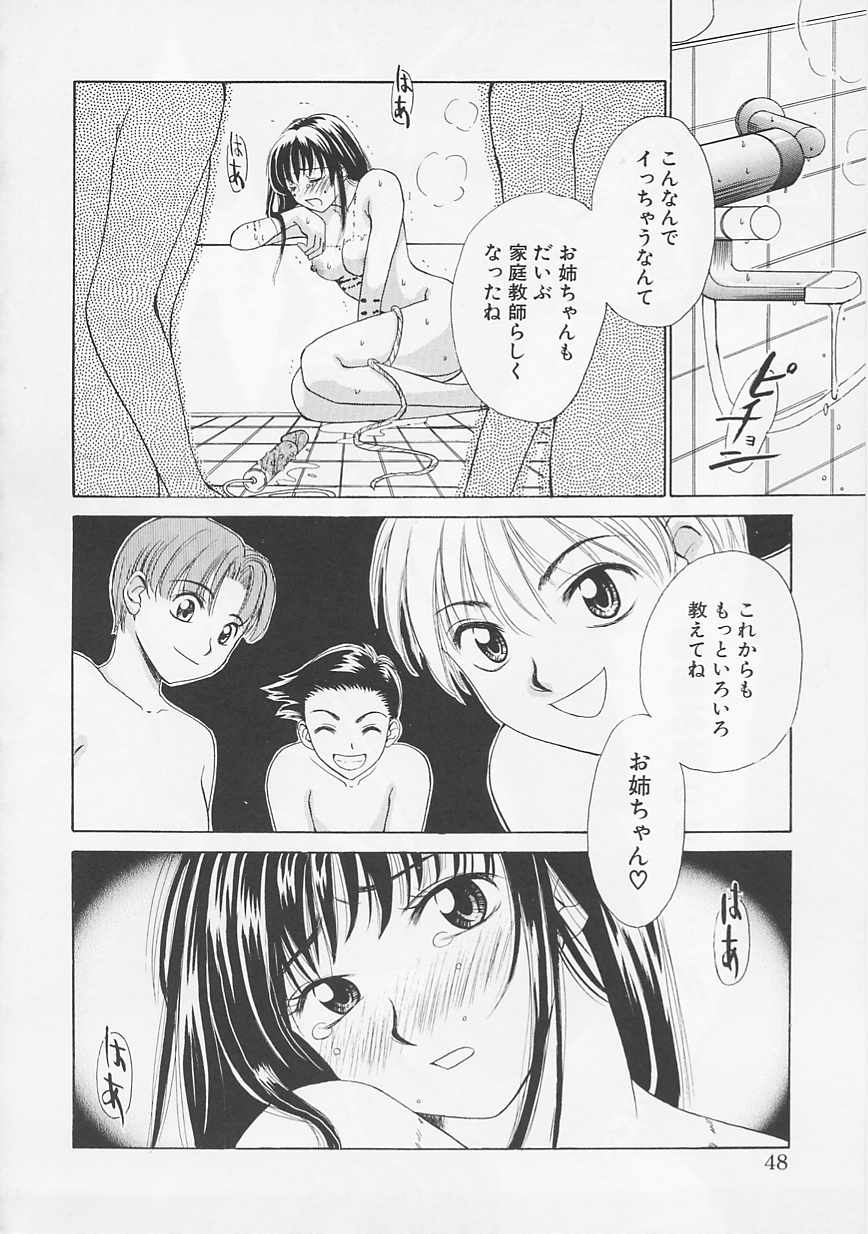 [後藤晶] こどもの時間