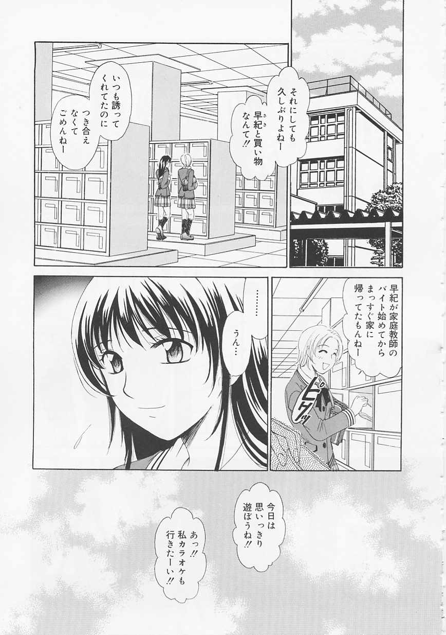 [後藤晶] こどもの時間