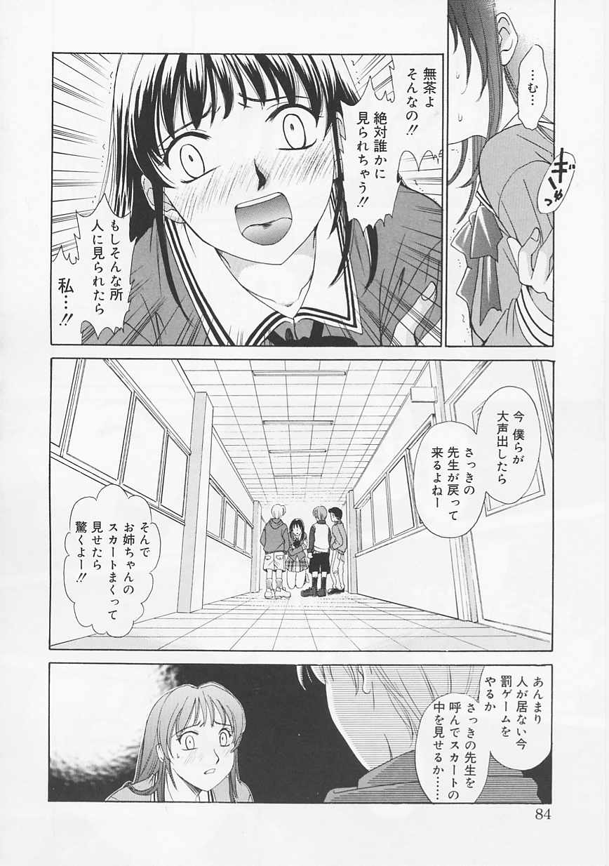 [後藤晶] こどもの時間