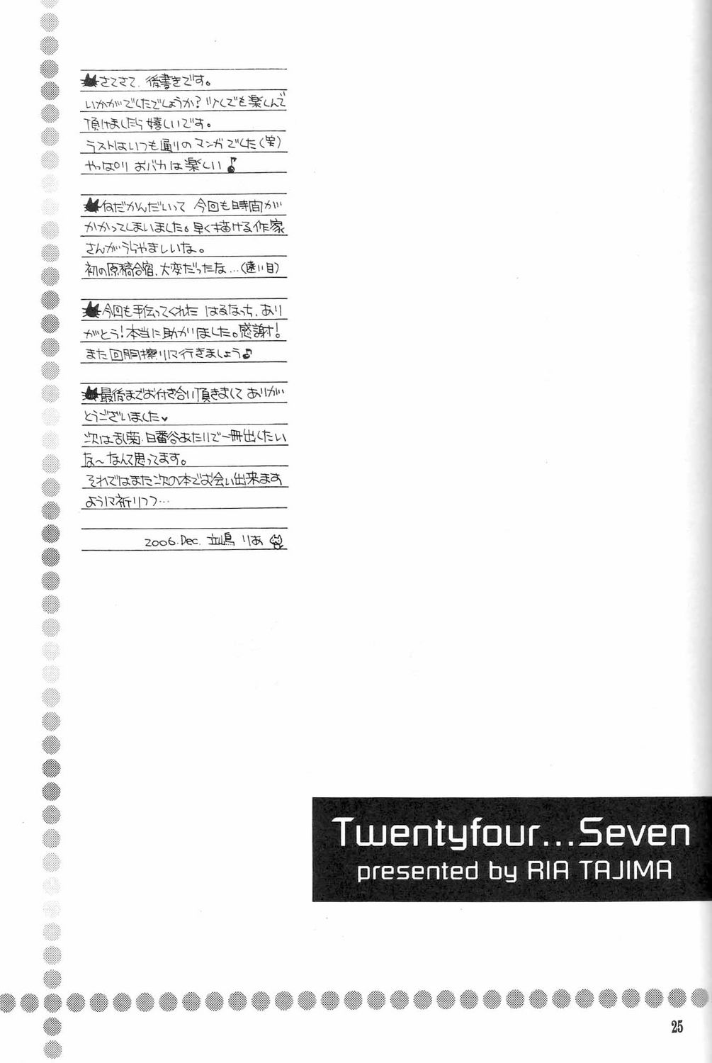 (C71) [SUBSONIC FACTOR (立嶋りあ)] Twentyfour...Seven (ブリーチ)