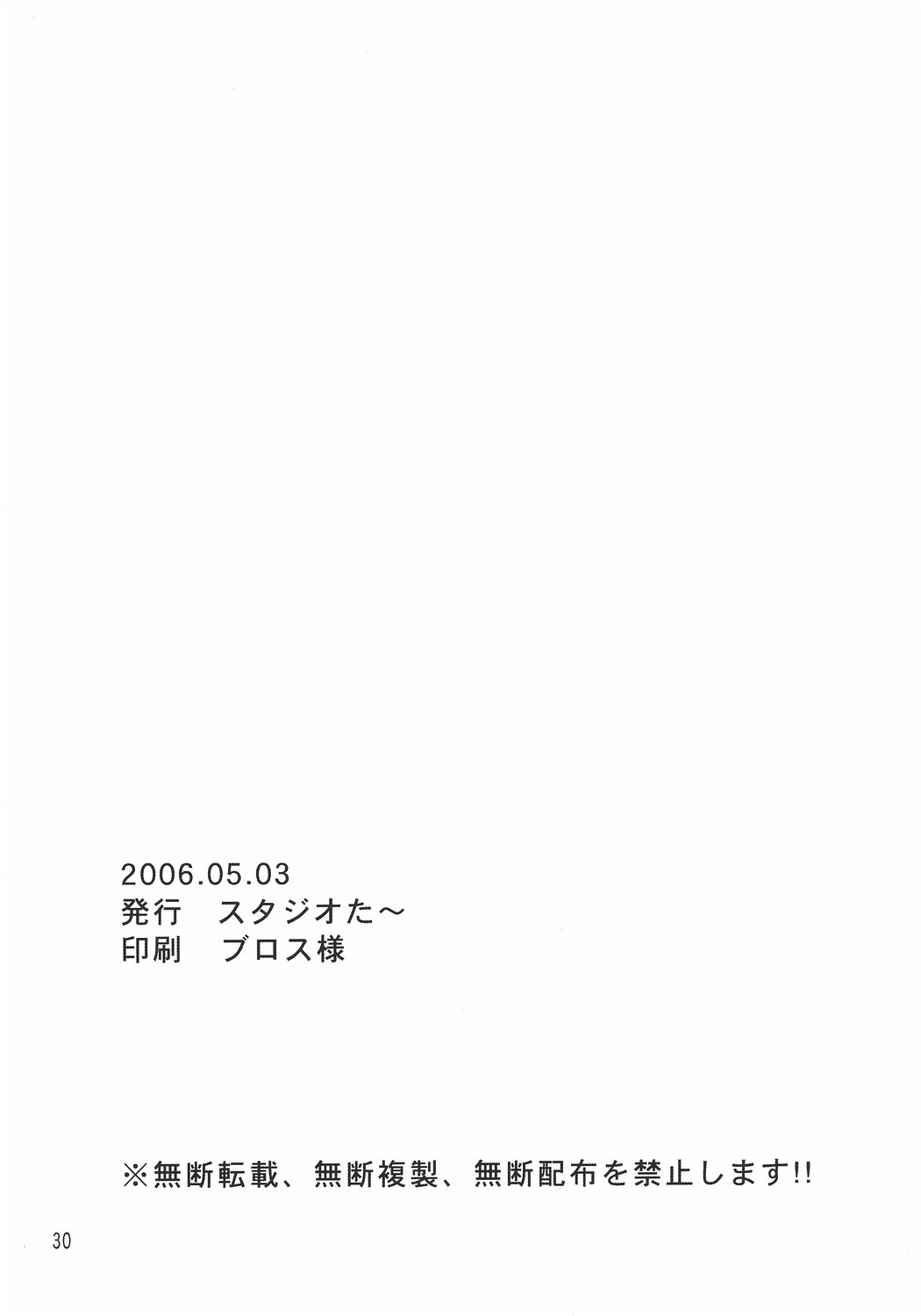 (C70) [スタジオた～] くーちゃん横町 (アニマル横町)
