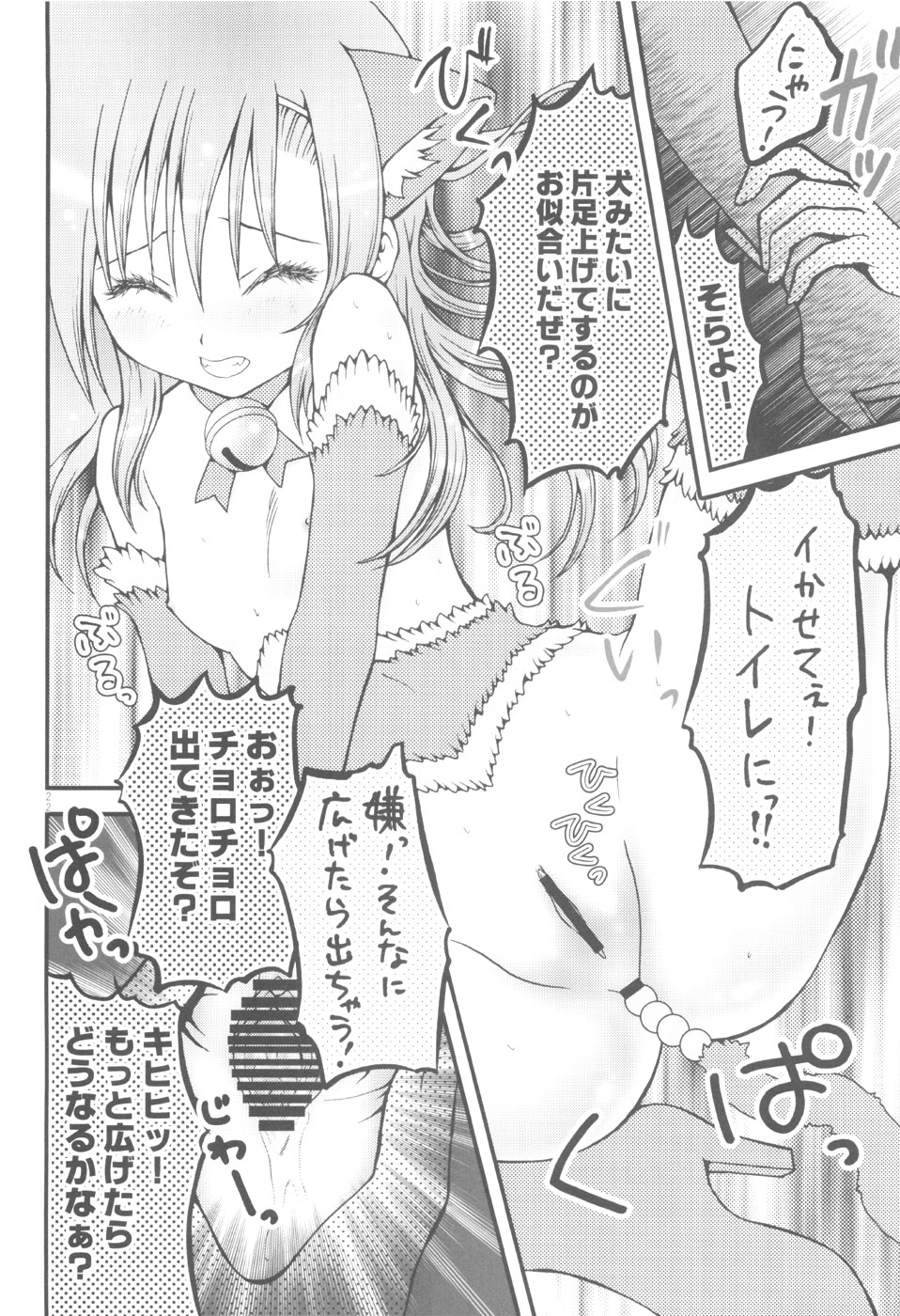 (C72) [悪部流 (悪部瑠)] PET GIRLS 愛玩少女 (ハヤテのごとく!)