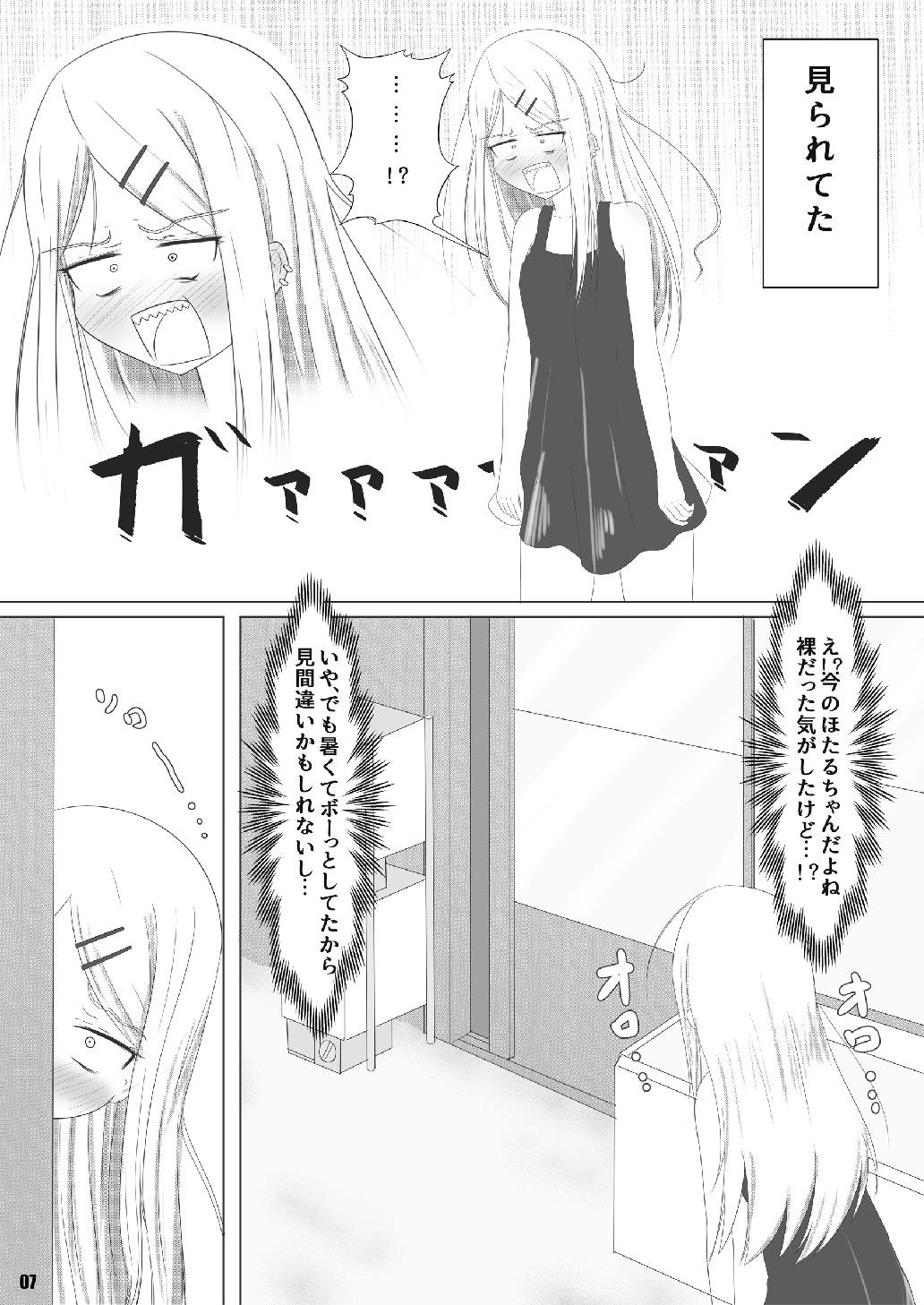 (COMIC1☆10) [つるつるパイん (ピケル)] えっぐ・すぷろーしょん (だがしかし)