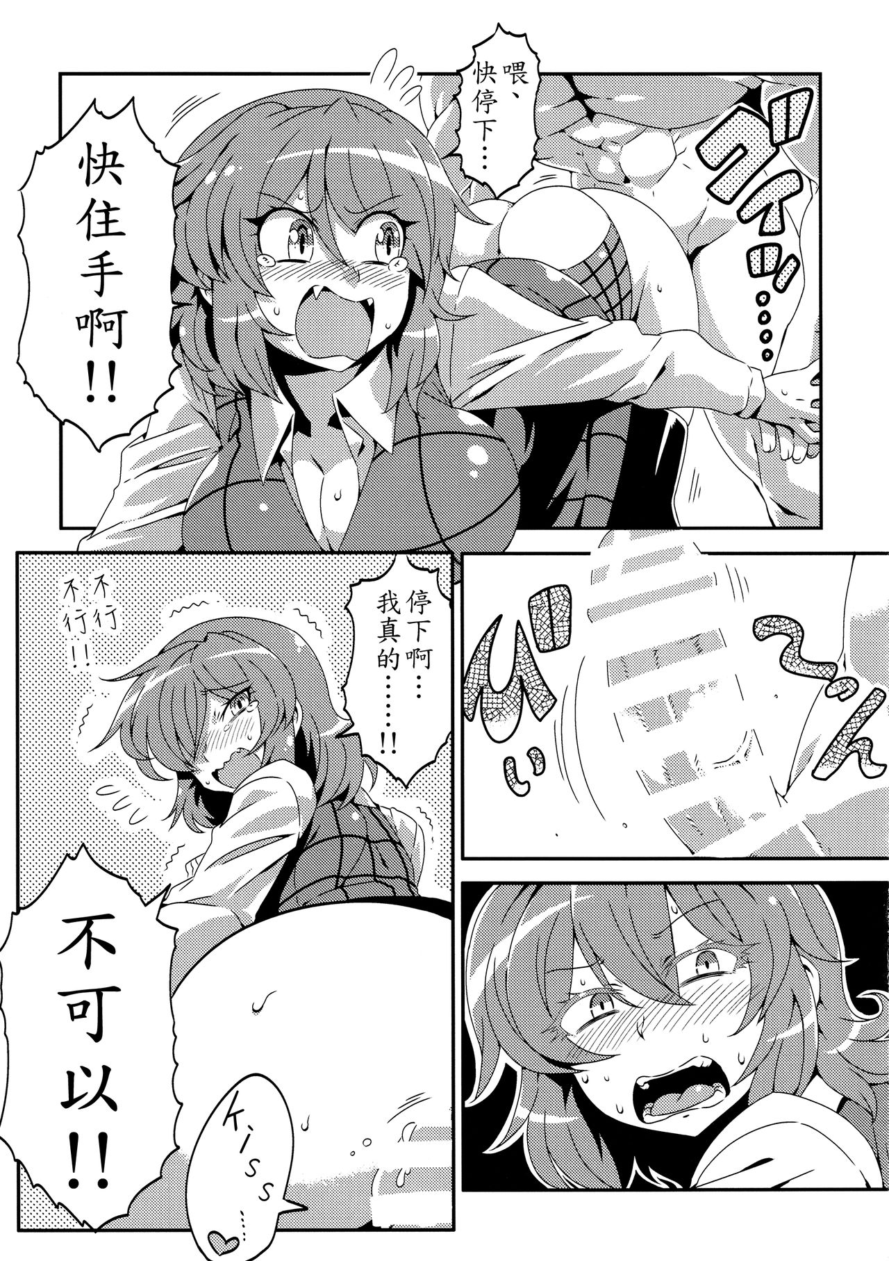 (C90) [サークルぬるま屋 (月わに)] ゆうかりん夢妄想2 (東方Project) [中国翻訳]
