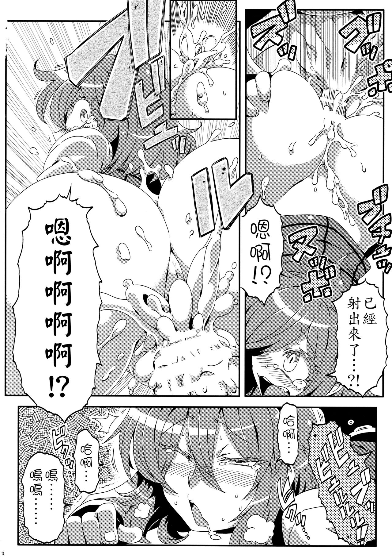 (C90) [サークルぬるま屋 (月わに)] ゆうかりん夢妄想2 (東方Project) [中国翻訳]