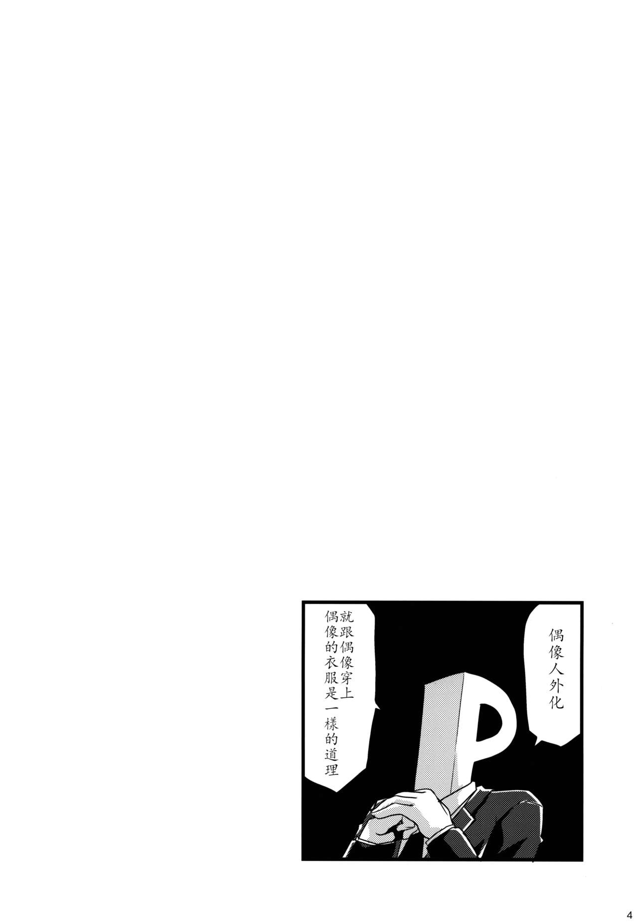 (歌姫庭園8) [SeaFox (霧咲白狐)] 346人外プロダクションまゆ (アイドルマスター シンデレラガールズ) [中国翻訳]