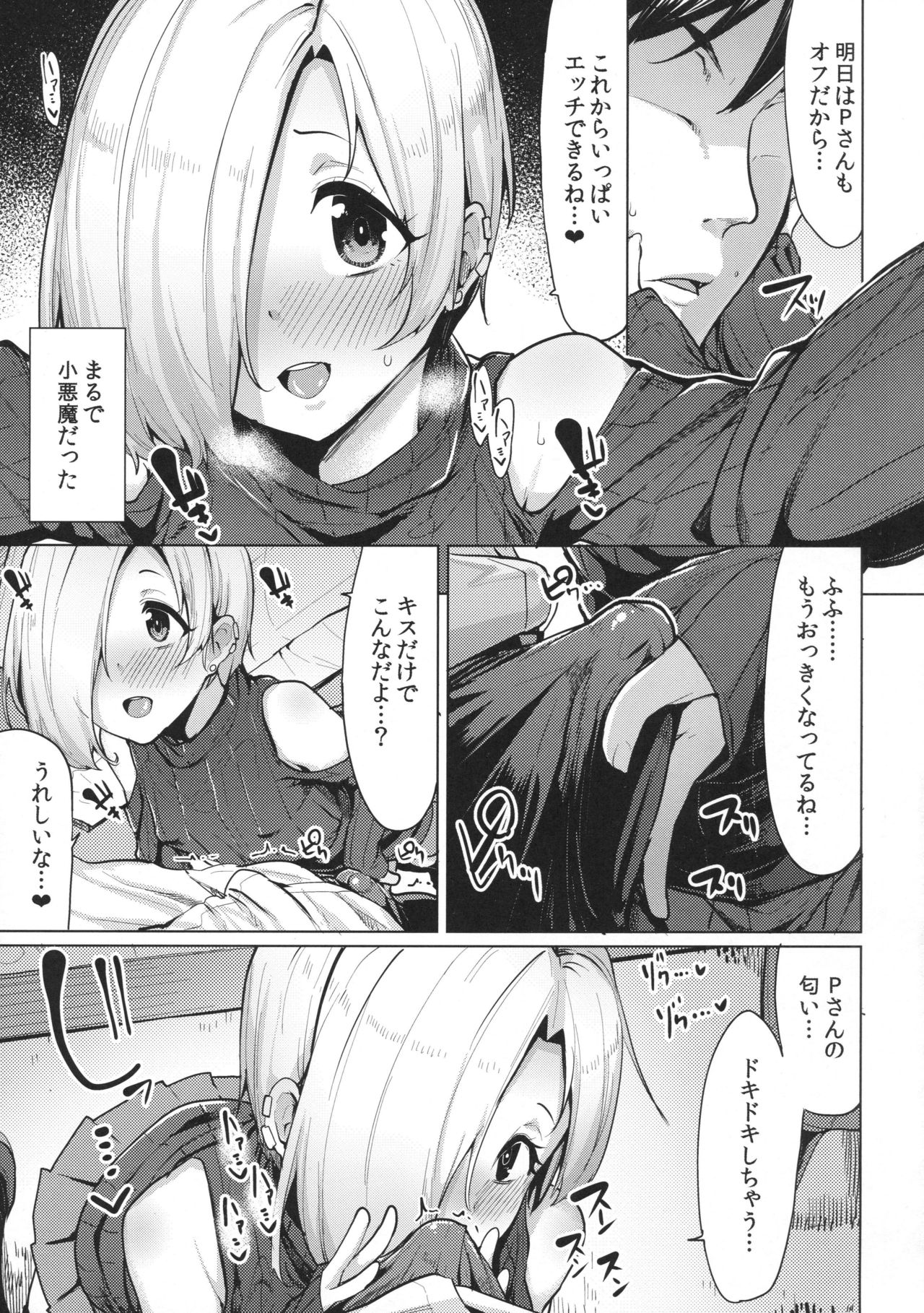 (C93) [たもくてきほーる (もけ太)] こうメロ (アイドルマスター シンデレラガールズ)