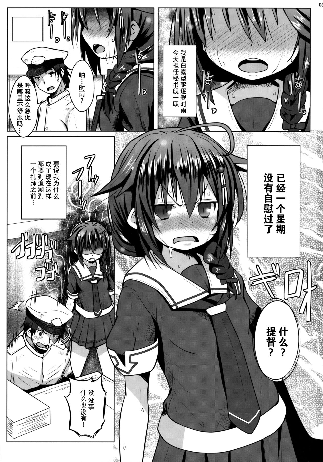 (C91) [我龍屋 (NAZ)] 欲求不満の限界突破! (艦隊これくしょん -艦これ-) [中国翻訳]