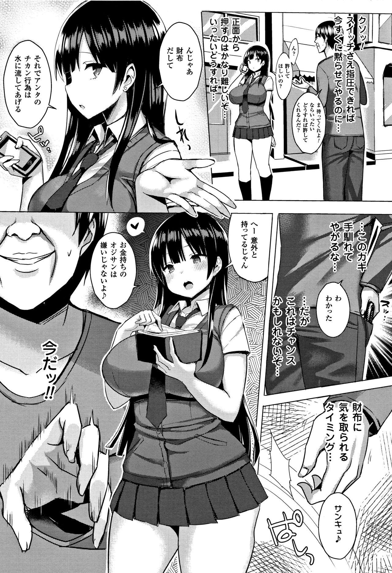 [一宮夕羽] 発情スイッチ ～堕とされた少女達～ + 4Pリーフレット