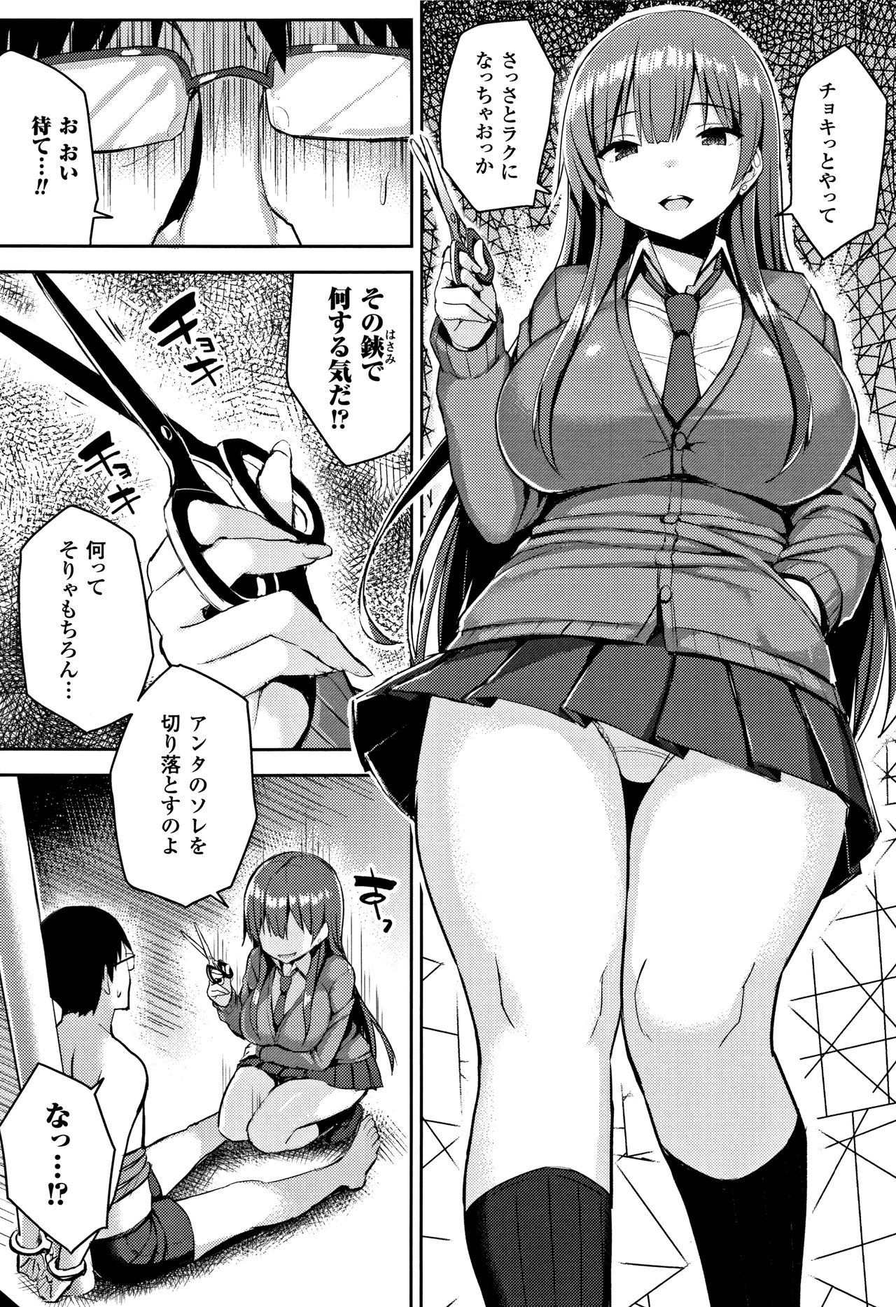 [一宮夕羽] 発情スイッチ ～堕とされた少女達～ + 4Pリーフレット