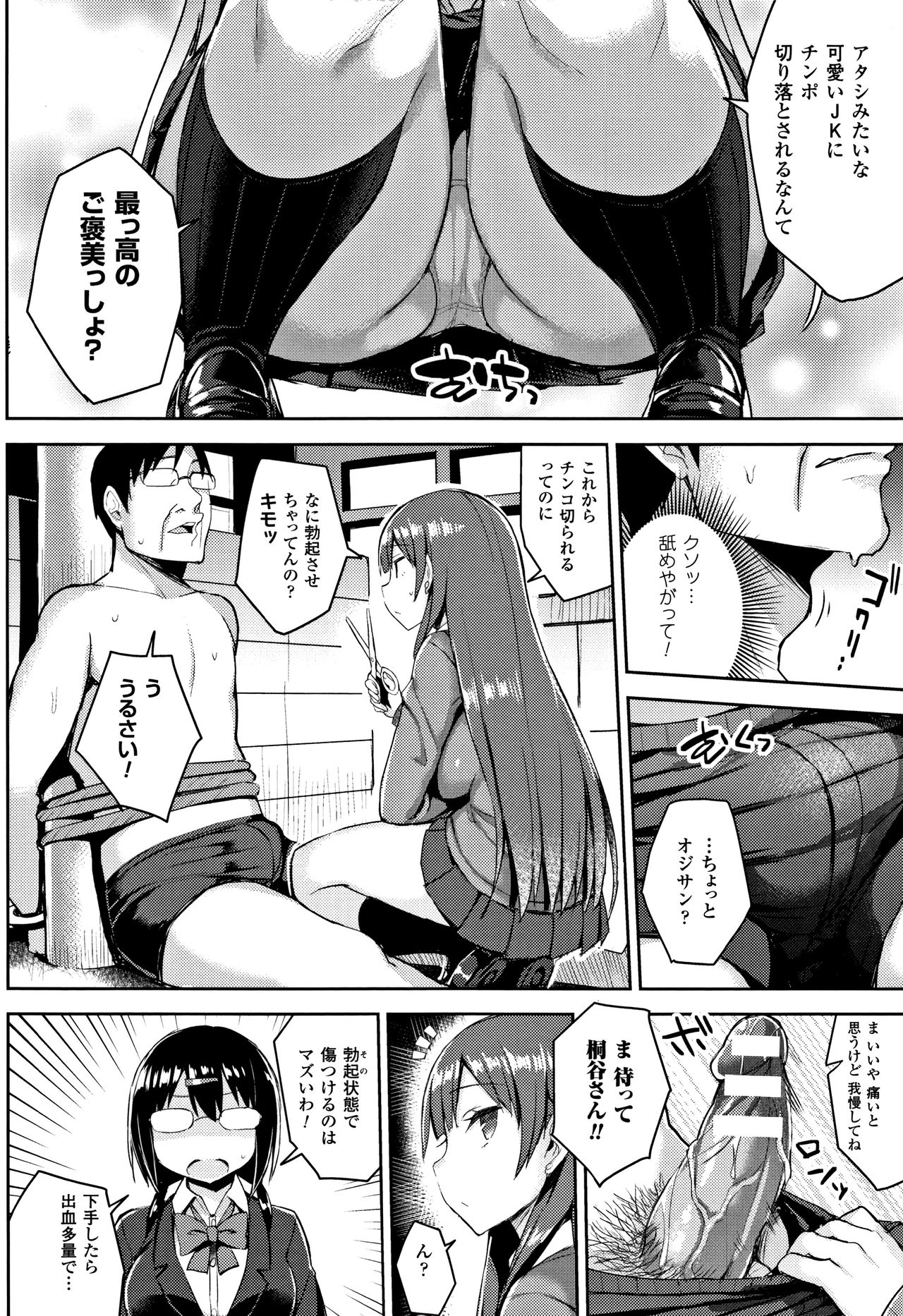 [一宮夕羽] 発情スイッチ ～堕とされた少女達～ + 4Pリーフレット