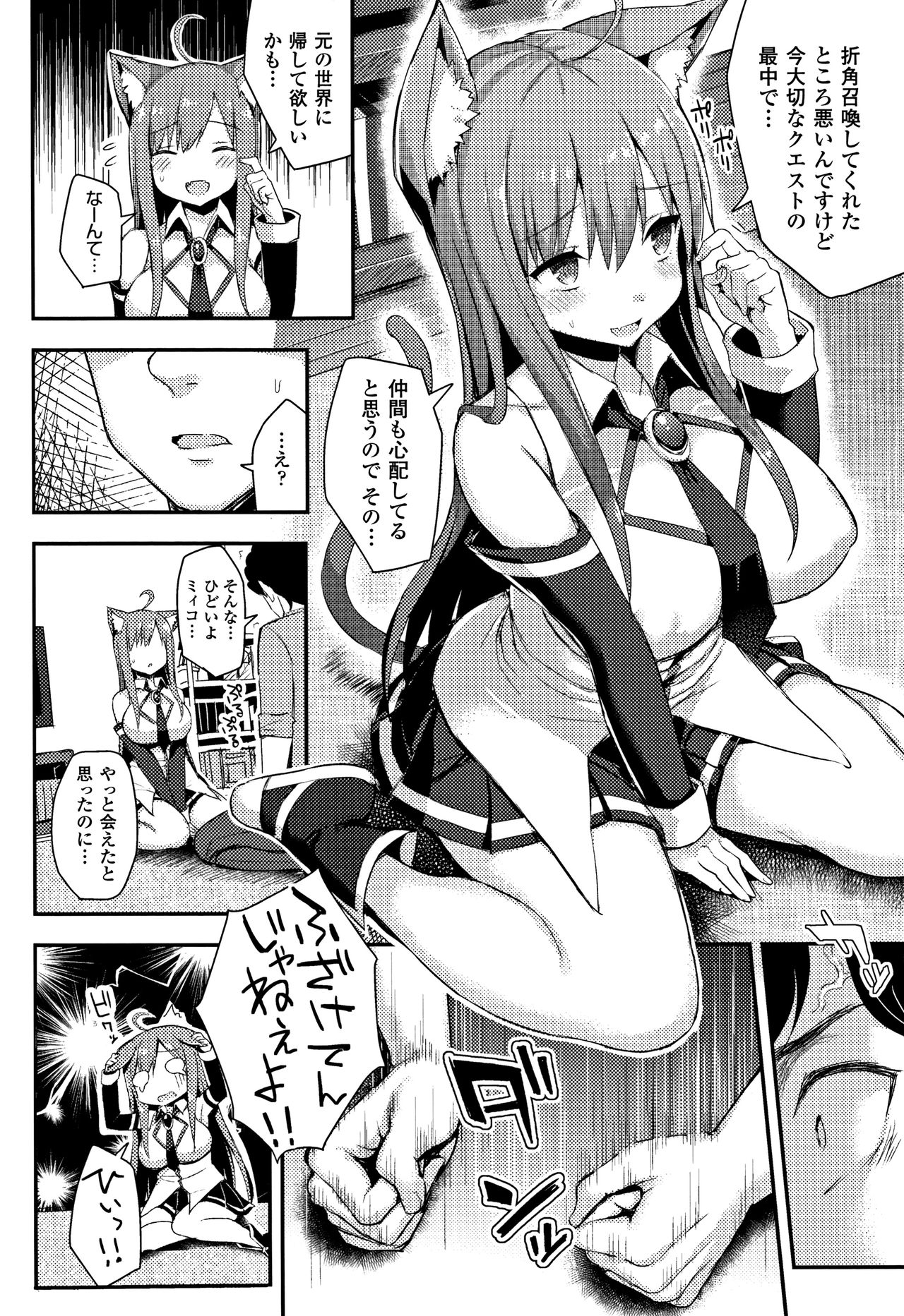 [一宮夕羽] 発情スイッチ ～堕とされた少女達～ + 4Pリーフレット