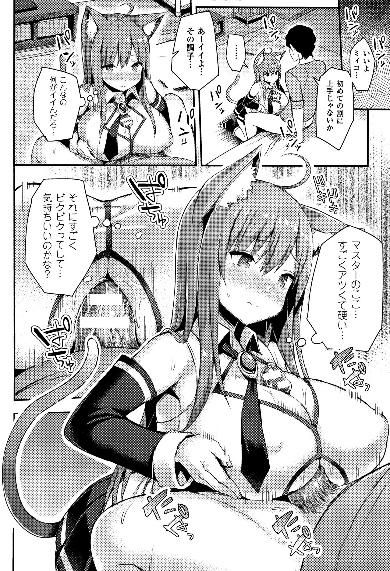 [一宮夕羽] 発情スイッチ ～堕とされた少女達～ + 4Pリーフレット