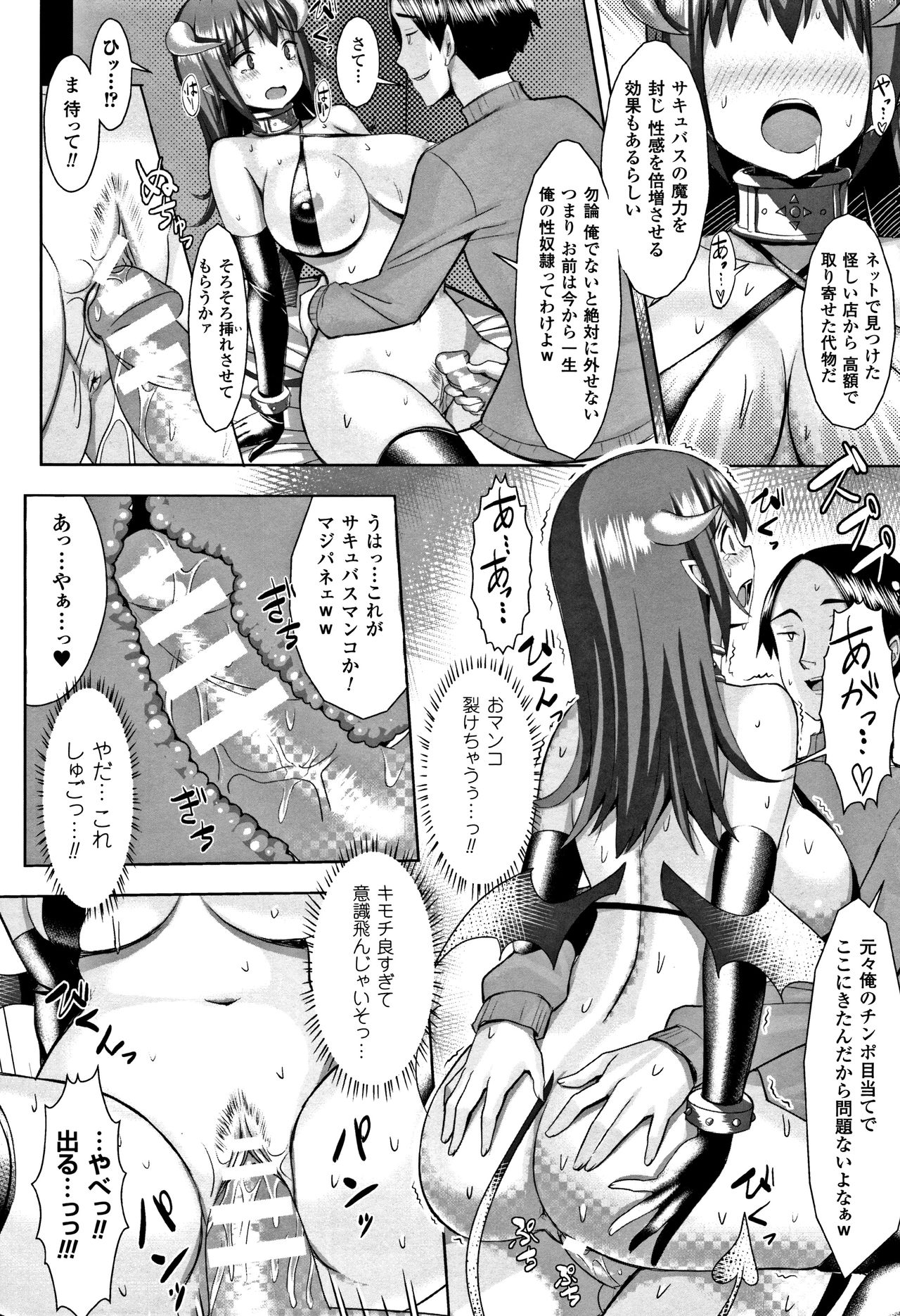[一宮夕羽] 発情スイッチ ～堕とされた少女達～ + 4Pリーフレット