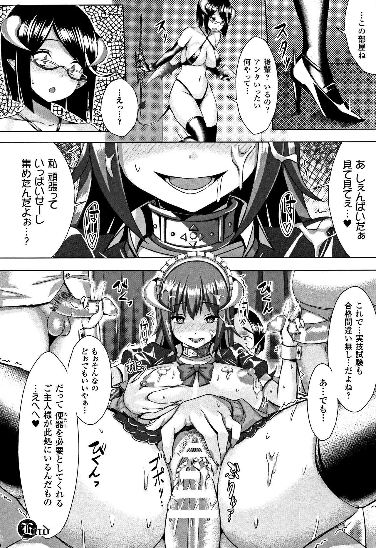 [一宮夕羽] 発情スイッチ ～堕とされた少女達～ + 4Pリーフレット